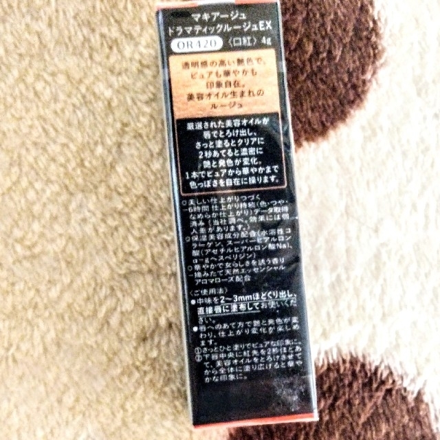 MAQuillAGE(マキアージュ)の🎀あどちゃん様専用🎀 コスメ/美容のベースメイク/化粧品(口紅)の商品写真