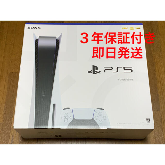 PS5本体　PlayStation5　通常版 ディスクドライブ