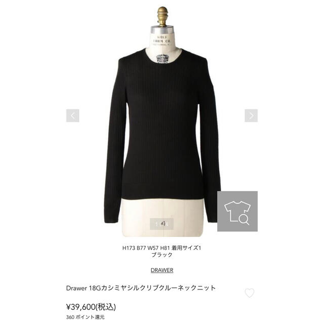 3連休お値下げ中】Drawer ドゥロワー 18G カシミヤ リブ ブラック 【35
