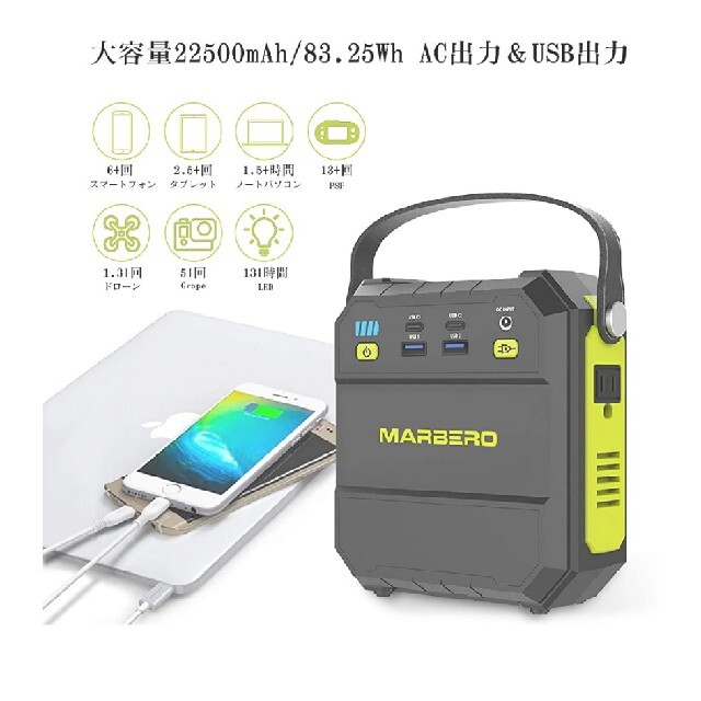 ポータブル電源 M87 22500mAh/83.25Wh 小型 軽量 家庭用蓄電 インテリア/住まい/日用品の日用品/生活雑貨/旅行(防災関連グッズ)の商品写真