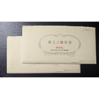 【24000円分】ロイヤル 株主優待 ロイヤルホスト(レストラン/食事券)