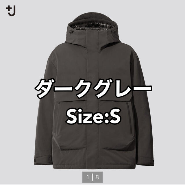 ユニクロ ジルサンダー ハイブリッドダウンオーバーサイズパーカ S ダークグレー 【中古】