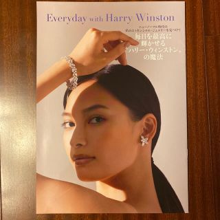 ハリーウィンストン(HARRY WINSTON)のハリーウィンストン カタログ最新版(リング(指輪))