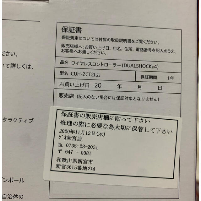 PS4 ワイヤレスコントローラー DUALSHOCK4 ベリーブルー　ゲオ限定 3