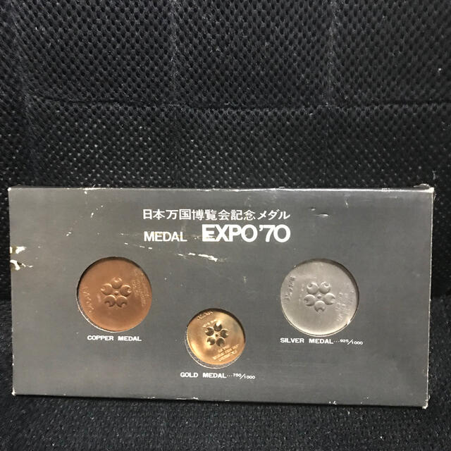 日本万国博覧会記念メダル　EXPO’70美術品/アンティーク