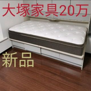 オオツカカグ(大塚家具)のゆうぎ様専用　レガリア マットレス「インシグニア」シングル 大塚家具(シングルベッド)