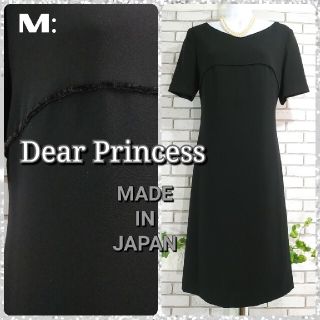 ディアプリンセス(Dear Princess)の売約済★M: 冠婚葬祭ワンピース／ディアプリンセス★超美品★ブラック(ひざ丈ワンピース)