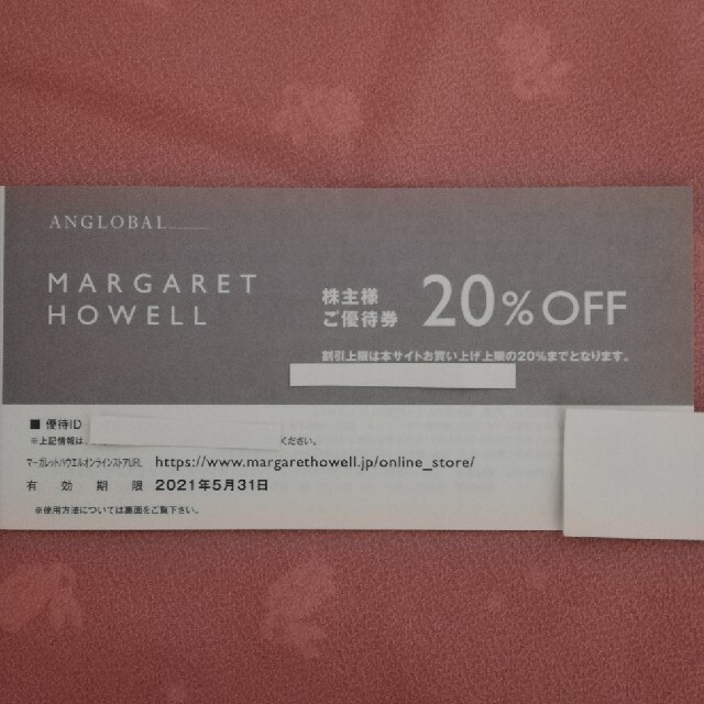 MARGARET HOWELL(マーガレットハウエル)のマーガレットハウエル 20%割引券 1枚 チケットの優待券/割引券(ショッピング)の商品写真