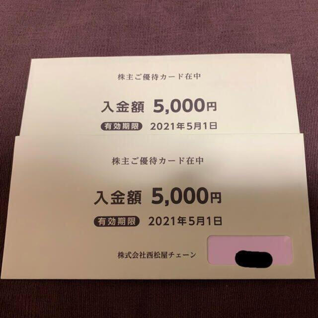 最新　西松屋　株主優待　5000円 2枚　10000円分　2021年5月1日まで