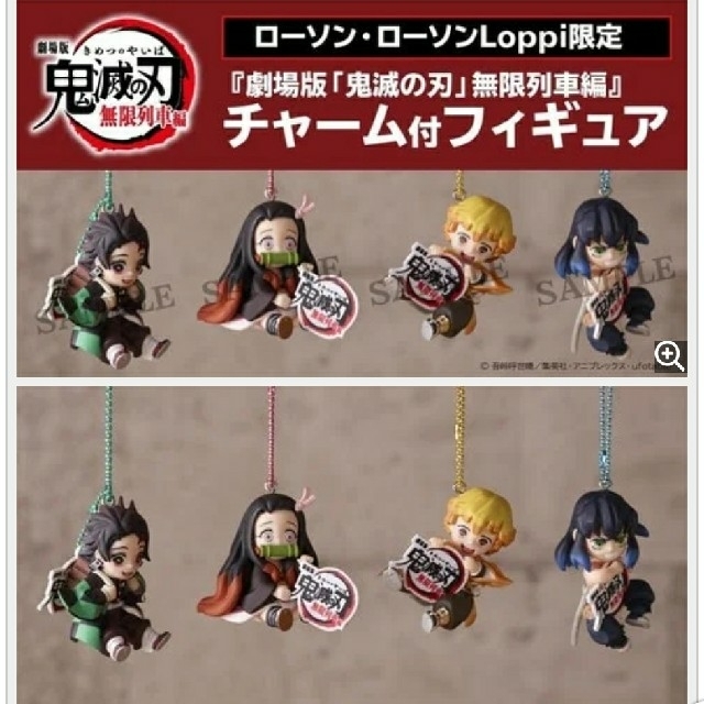 人気ブランドからコーディネートを探す 集英社 - ☆ローソン 劇場版 鬼滅の刃 無限列車編 チャーム付き キャラクターグッズ