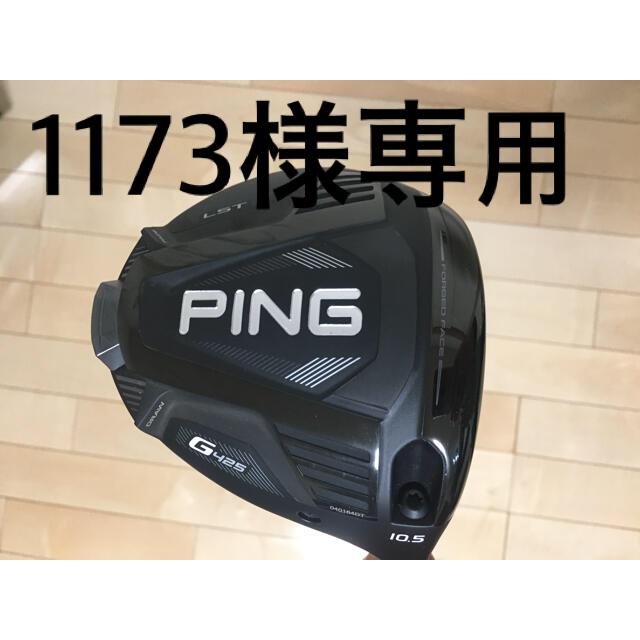 PING ピン G425 LST 10.5度 TOUR 173-65 S 登場! 22785円引き www.gold