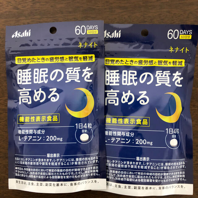 市場 送料無料 240粒 60日分 疲労感 ネナイト 機能性表示食品 睡眠の質 アサヒ 眠気