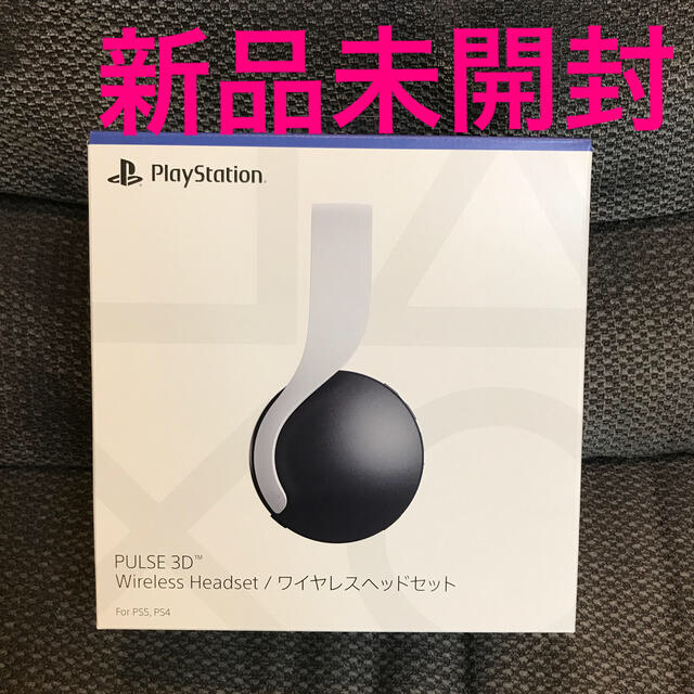 PlayStation(プレイステーション)のPlayStation5 PULSE 3D ワイヤレスヘッドセット PS5 新品 スマホ/家電/カメラのオーディオ機器(ヘッドフォン/イヤフォン)の商品写真