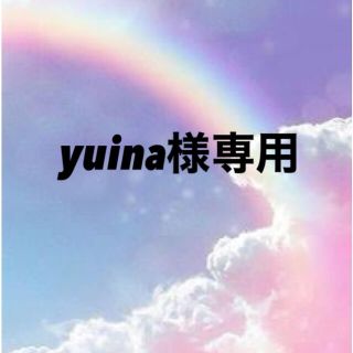 yuina様専用(ワンピース)