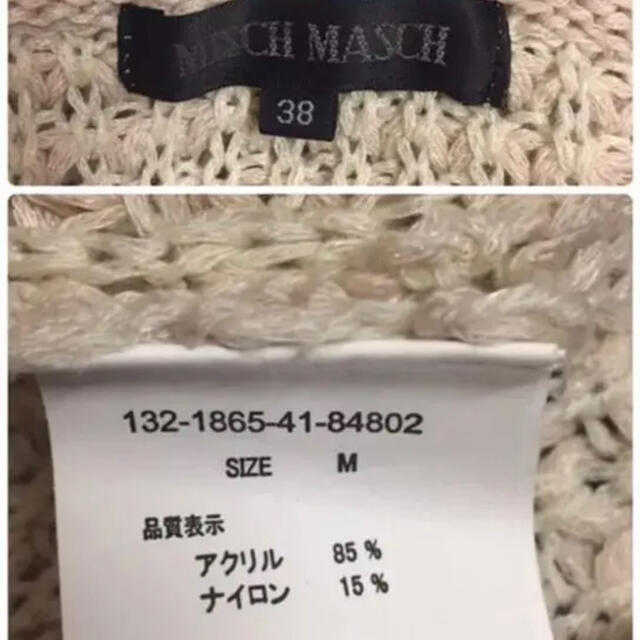 MISCH MASCH(ミッシュマッシュ)のミッシュマッシュ＊M＊ニット セーター ローゲージ ナチュラル ざっくり レディースのトップス(ニット/セーター)の商品写真