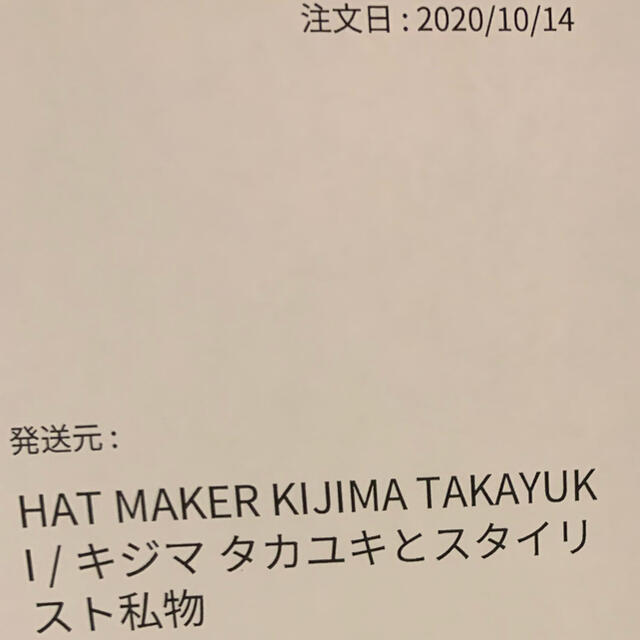 新品未使用　キジマタカユキとスタイリスト私物　Mサイズ　黒　cap キャップ　 メンズの帽子(キャップ)の商品写真