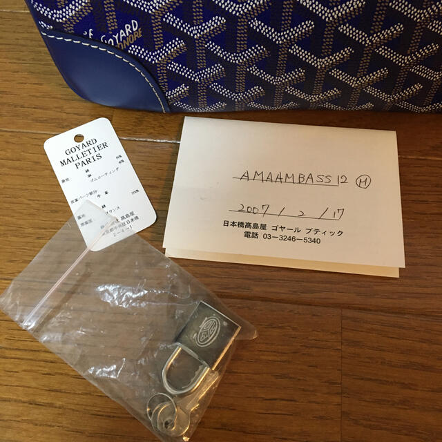 GOYARD(ゴヤール)の早い者勝ち！ゴヤール　ビジネスバッグ　アンバサダー　美品 メンズのバッグ(ビジネスバッグ)の商品写真