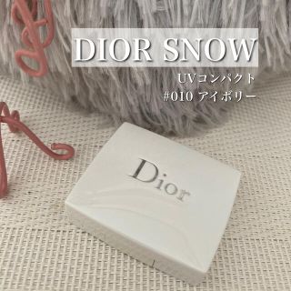 ディオール(Dior)の未使用品【DIOR】スノーホワイト UVコンパクト(フェイスパウダー)