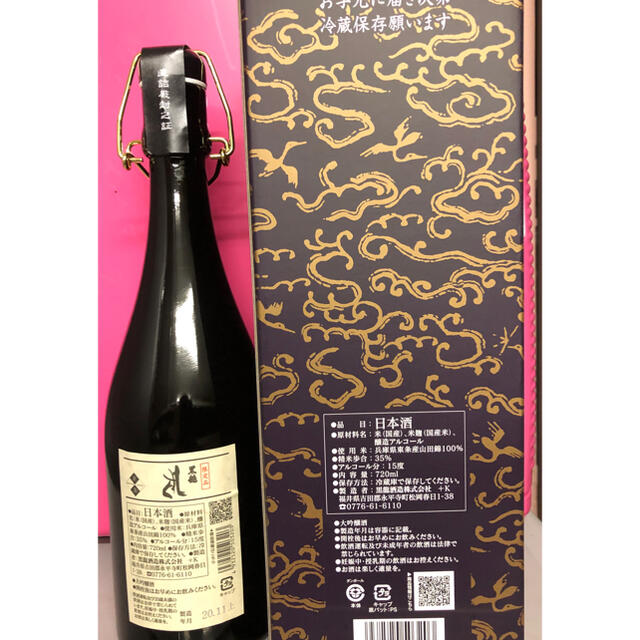 黒龍 しずく 2020年11月 720ml 最終値下げ - 日本酒