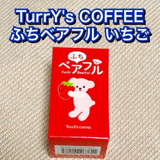 タリーズコーヒー(TULLY'S COFFEE)のTurrys ふち ベアフル いちご 第一弾 カップ くま タリーズ フィギュア(その他)