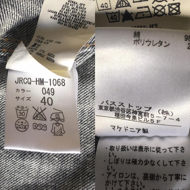 McQ(マックキュー)のMCQ マックィーン七部袖デニムGジャン レディースのジャケット/アウター(Gジャン/デニムジャケット)の商品写真