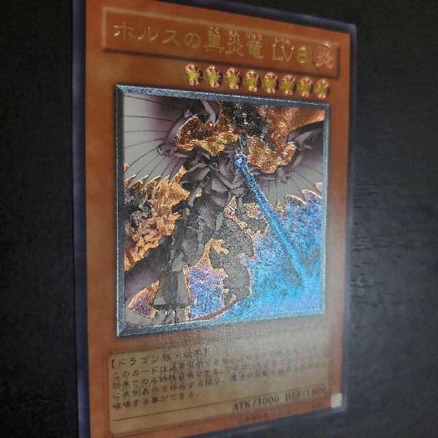 遊戯王 美品 ホルスの黒炎竜 Lv8 レリーフの通販 By キャンディ S Shop ユウギオウならラクマ