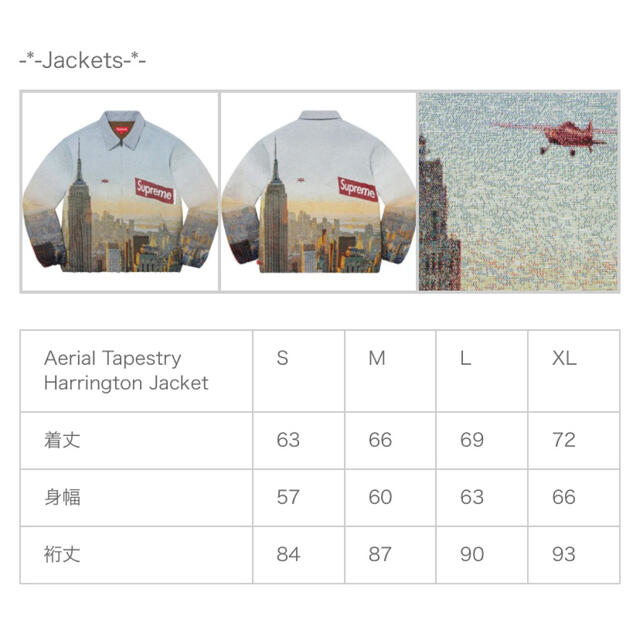 Supreme/Aerial Tapestry Harrington Jacke