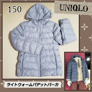 ユニクロ(UNIQLO)のユニクロ　ライトウォームパデットパーカ　150cm(ジャケット/上着)