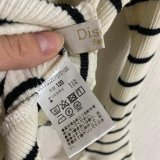 Discoat(ディスコート)の一度のみ。Discort 120 女の子　ボーダーペプラムトップス キッズ/ベビー/マタニティのキッズ服女の子用(90cm~)(Tシャツ/カットソー)の商品写真