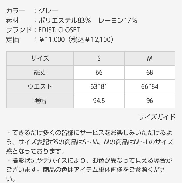 edist closet グレンチェックフレアースカート レディースのスカート(ひざ丈スカート)の商品写真