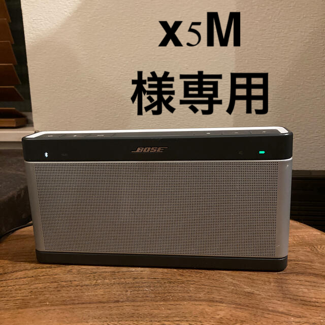 BOSE Soundlink Bluetooth SpeakerⅢ