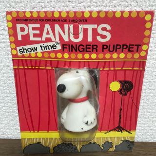 スヌーピー(SNOOPY)の【 レア 】 ビンテージ スヌーピー フィンガーパペット 指人形(アメコミ)