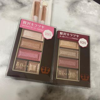 リンメル(RIMMEL)の専用(アイシャドウ)