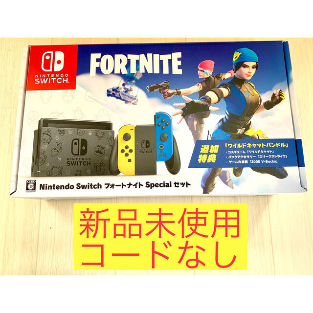 【コード無】Switch  フォートナイトスペシャルセット