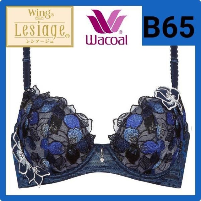 Wacoal(ワコール)のWacoal LESIAGE レシアージュ B65 ブラジャー レディースの下着/アンダーウェア(ブラ)の商品写真