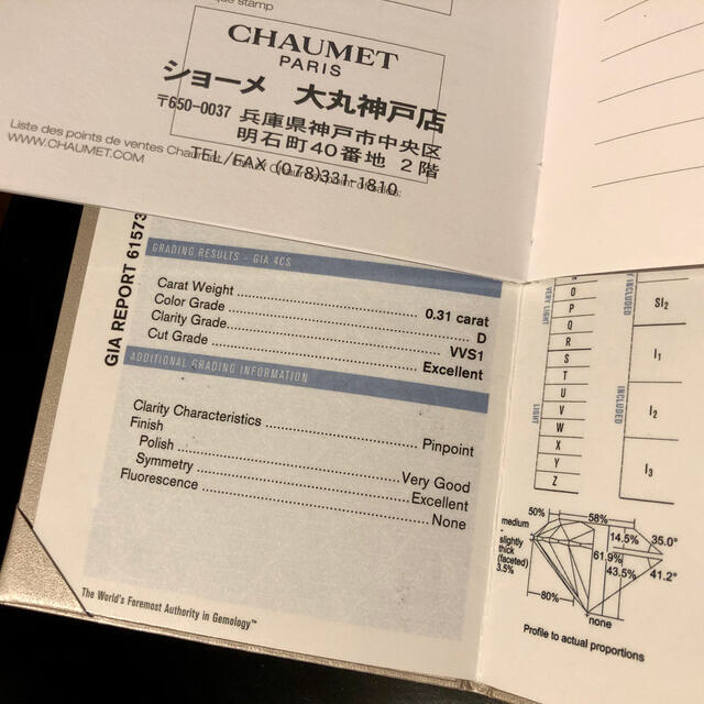 CHAUMET(ショーメ)のCHAUMET 6号 リアン D/VVS1/Excellent/0.31 レディースのアクセサリー(リング(指輪))の商品写真