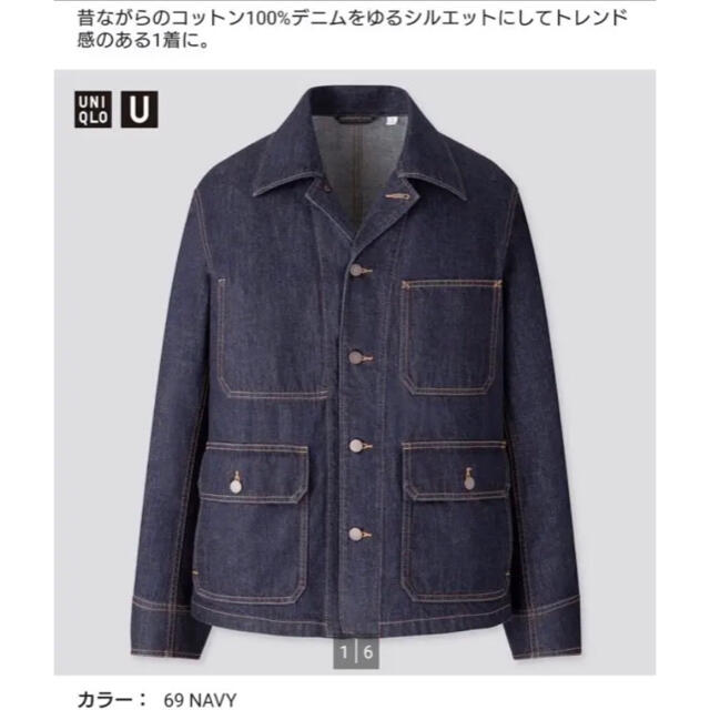 LEMAIRE(ルメール)のUNIQLO U ユニクロユー2020SS 名作デニムワークジャケット 完売品Ｍ メンズのジャケット/アウター(Gジャン/デニムジャケット)の商品写真