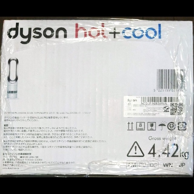 Dyson(ダイソン)のダイソン　dyson hot+cool AW09 スマホ/家電/カメラの冷暖房/空調(ファンヒーター)の商品写真