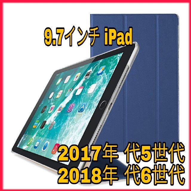 ELECOM(エレコム)のiPad 第5/6世代  9.7 ケース カバー フラップ  手帳 ブルー 青 スマホ/家電/カメラのスマホアクセサリー(iPadケース)の商品写真