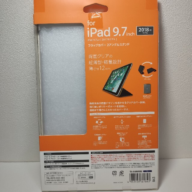 ELECOM(エレコム)のiPad 第5/6世代  9.7 ケース カバー フラップ  手帳 ブルー 青 スマホ/家電/カメラのスマホアクセサリー(iPadケース)の商品写真