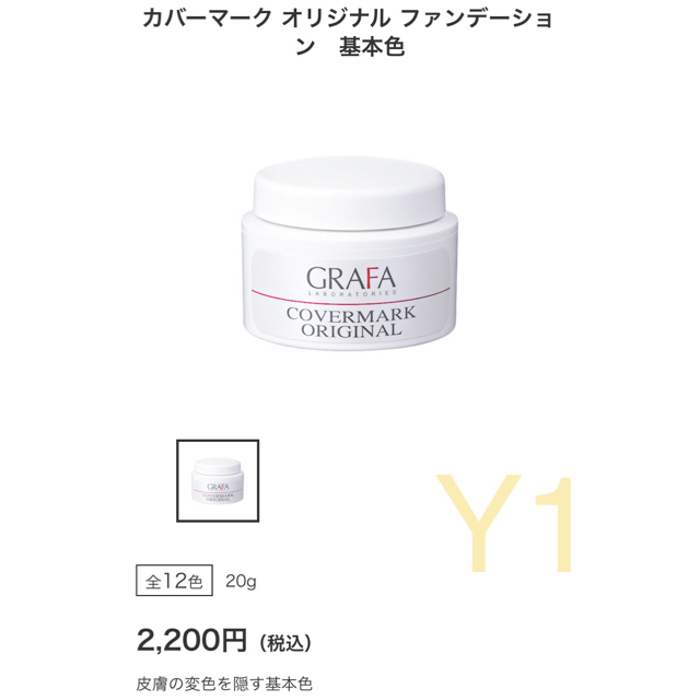 グラファ GRAFA   セット