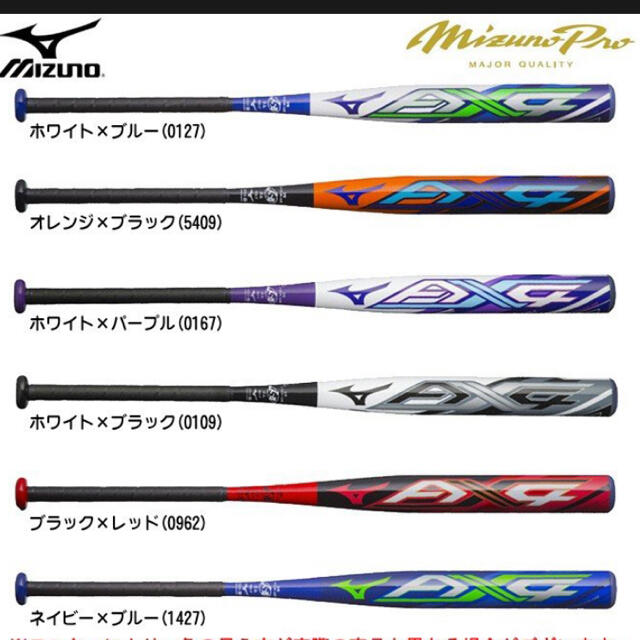 MIZUNO - ミズノ ソフトボール バット 3号 ax4 1cjfs307 オレンジの通販 by ますたー's shop｜ミズノならラクマ