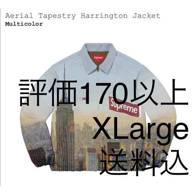 Aerial Tapestry Harrington Jacket
