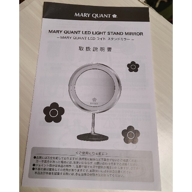 2021秋冬新作】 MARY QUANT鏡 ミラー マリークヮント スタンドミラー