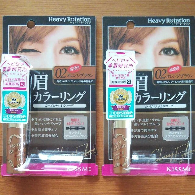 Heavy Rotation(ヘビーローテーション)のオレンジブラウン■キスミー眉マスカラ コスメ/美容のベースメイク/化粧品(眉マスカラ)の商品写真