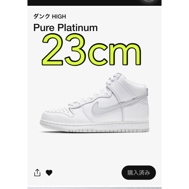 靴/シューズ新品　nike dunk high pure platinum ダンク　ハイ　白