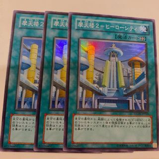 遊戯王 シティの通販 64点 遊戯王を買うならラクマ 遊戯王 シティの通販 64点 遊戯王を買うならラクマ