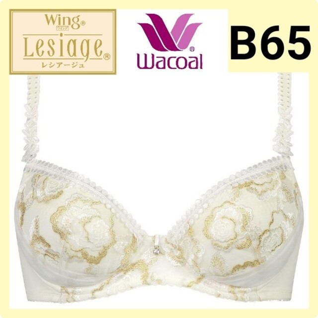 Wacoal(ワコール)のWacoal LESIAGE レシアージュ B65 ブラジャー レディースの下着/アンダーウェア(ブラ)の商品写真