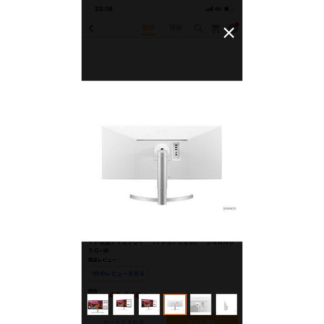 美品　34インチ　LG ウルトラワイドモニター　34WN650-W