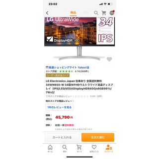 エルジーエレクトロニクス(LG Electronics)の美品　34インチ　LG ウルトラワイドモニター　34WN650-W(ディスプレイ)